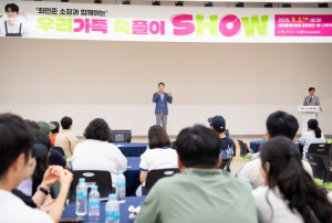 평등할래, 말래?” 구미시, 가족 속풀이로 양성평등 나눠