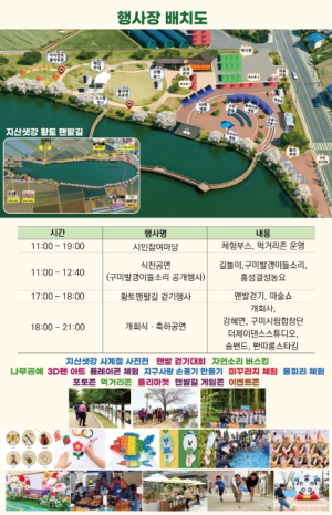 도심 속 자연 품은 `지산샛강 생태문화축제` 9월 6일 개막