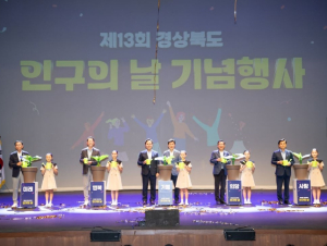 구미시, 9월 4일 양성평등주간·인구의 날 기념행사 연다