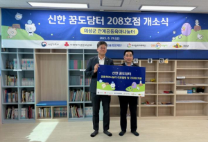 의성군, 안계공동육아나눔터 개소... 아이 돌봄과 부모 소통 공간 마련