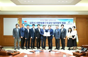 김천시·대한법률구조공단, ‘희망법률동행’ 출발