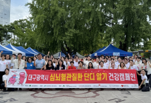 대구 북구보건소 강북보건지소,`심뇌혈관질환 단디 알기`공동캠페인 청년 참여 속 개최