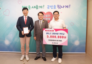 마디연합정형외과 박용준 원장 - 청도군에 고향사랑기부금 500만원 기탁