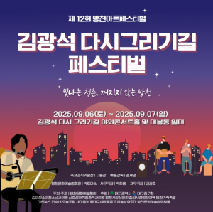 대구 중구, 2025년 김광석다시그리기길 페스티벌 개최