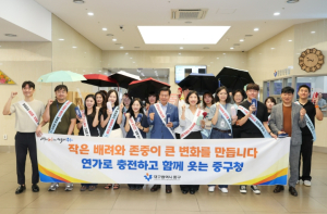 대구 중구, 조직혁신팀과 함께 일하는 방식 및 조직문화 개선 캠페인 실시