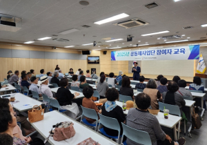 수성구, 대구수성시니어클럽 노인일자리 참여자 할동 교육 실시