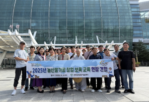 군위군, 식품산업전 견학으로 농산물가공 창업 역량 강화