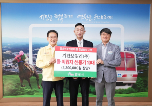 금호이웃사촌마을 청년 창업기업 기찬보일러㈜, 영천시에 시원한 바람 선물
