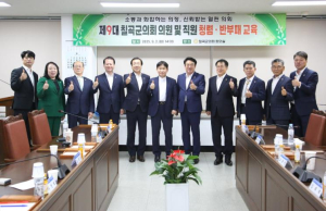 칠곡군의회, 청렴문화 확산을 위한 법정 청렴교육 실시