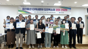 경북도, 임신·출산 존중받고, 다자녀 축복받는 경북으로