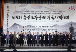 제5회 홍범도장군배 전국사격대회, 대구에서 펼쳐진다