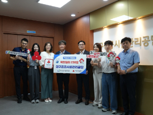 대구공공시설관리공단‘제230호 착한일터’가입