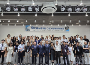 미래를 향한 리더십의 여정, 대구신보 CEO경제아카데미 개막!