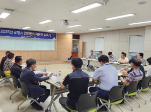 포항시, 안전관리 자문단 위촉식 개최…시민 안전 강화 나서