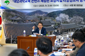 영주시, ‘해양과학교육 콘텐츠 체험관’ 타당성 조사 용역 착수보고회 개최