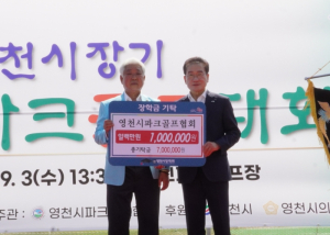 영천시, 미래인재 양성을 위한 든든한 나눔