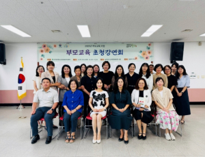 군위군청소년상담복지센터, 부모교육 초청강연회 성황리에 마무리