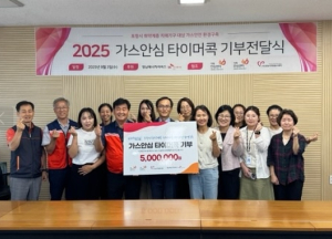 포항시, 영남에너지서비스와 손잡고 치매어르신에 ‘가스안심 타이머콕’ 지원