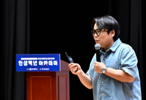 군위군, 정은표 배우와 함께한 `인생백년 아카데미`성료