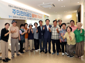 안동시, 주민편의공간 `꿀케어` 개소
