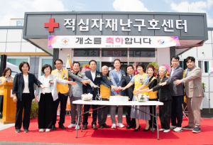 구미시, 적십자재난구호센터 개소…재난 대응과 나눔의 거점 마련