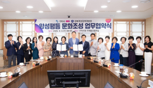 구미시-경북여성정책개발원, 양성평등 협력 손 맞잡다