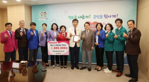 국제라이온스협회 경북지구 조석현 총재  청도군 고향사랑기부제 동참