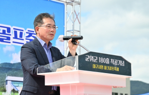 군위군, ‘대구시민 파크골프 축제’성황리 개최