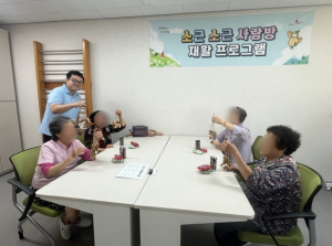 성주군 보건소, 소근소근 사랑방 재활 프로그램 운영