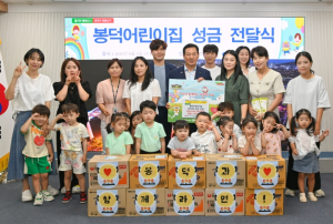 대구 남구 봉덕어린이집 성금 및 라면 기탁