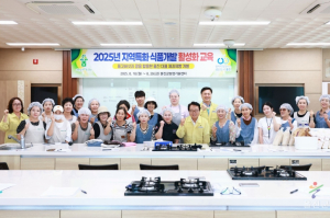 울진군, 지역특화 식품개발 활성화 교육 마무리