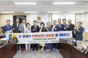경상북도의회 K한류확산특위, 한복문화 활성화 간담회 개최