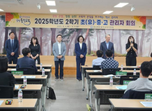 울진교육지원청, 민주적 학교 문화 정착을 위한