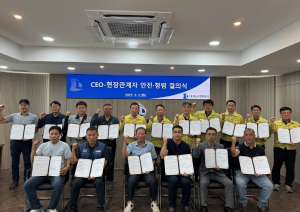 대구도시개발공사, CEO-현장관계자`안전·청렴 결의식` 개최