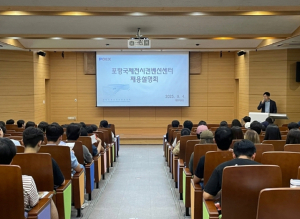 포항국제전시컨벤션센터(POEX), 신규직원 공개채용 설명회 개최