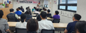 포항시 남구 정신건강복지센터, 정신장애인 취업역량강화교육 실시