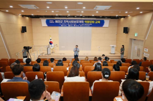 예천군지역사회보장협의체, ‘복지학당’교육 개최