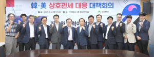 대구시, 韓-美 상호관세 대응 ‘속도’… 수출기업 지원 본격화