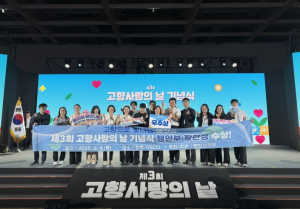 예천군, 고향사랑기부제 전국 우수사례경진대회 우수상 수상