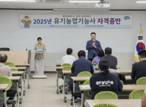 상주시농업기술센터, 유기농업기능사 교육 개강 농업인 전문성 강화 기대