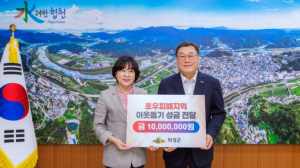 의성군청 공무원, 호우피해 특별재난지역 6개 시·군에 성금 6천만 원 전달