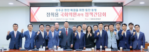 성주의 내일, 정희용 국회의원과 함께 열어갑니다!