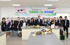 따뜻한 마음 한가득 ‘사랑의 건강요리’ 대구 남구 건강밥상 나눔 요리 교실 2기 운영
