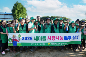 영천시새마을회, 이웃사랑 김장배추 모종 심기 나서