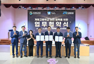 경북교육청, 계림고등학교 이전 협력을 위한 업무협약 체결
