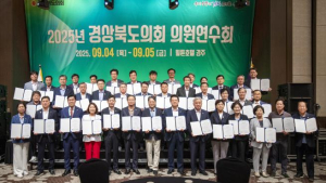 경북도의회, 반부패·청렴 교육 및 서약식 개최