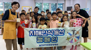 울진군의료원요양병원, 초등학생과 함께하는 치매 인식교육 실시