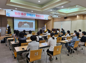 청도군 2025년‘임신·출산 행복교실(2기)’프로그램 운영