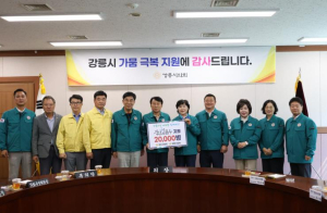 경산시·경산시의회, 강릉시에 병입수 2만 병 긴급 지원