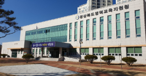 경상북도영덕교육지원청 2025학년도 2학기 Wee프로젝트 협의회 실시